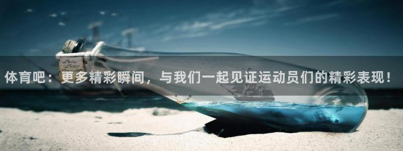 雨燕体育直播高清nba：体育吧：更多精彩瞬间，与我们一起见证运动员们的精彩表现！
